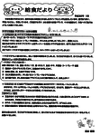 給食室だより・献立表2018年1月号