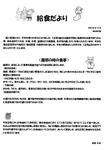 給食室だより・献立表2018年12月号