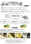 給食室だより・献立表2019年6月号