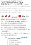 給食室だより・献立表2019年10月号