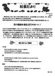 給食室だより・献立表2018年10月号