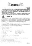 給食室だより・献立表2019年3月号