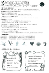 給食室だより・献立表2019年8月号