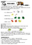 給食室だより・献立表2019年11月号